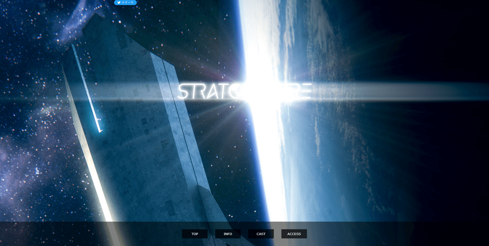 A screenshot of the introduction section on the Stratosphere website on desktop dimensions.